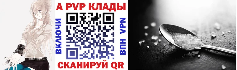 Alpha PVP Соль  продажа наркотиков  Артёмовский 