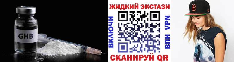 Бутират 1.4BDO купить наркоту Артёмовский