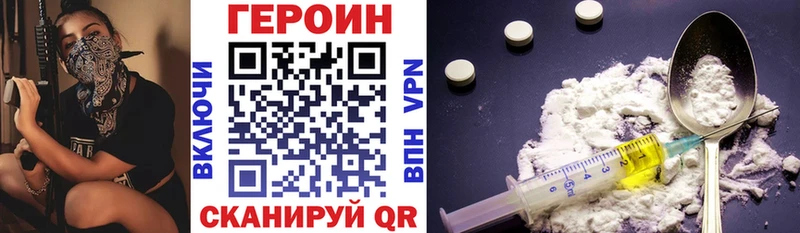 Героин белый  Артёмовский 