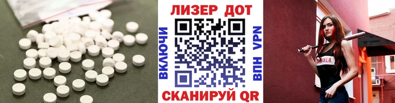 ЛСД экстази кислота  Артёмовский 