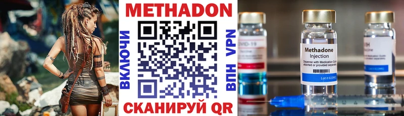 МЕТАДОН methadone Артёмовский